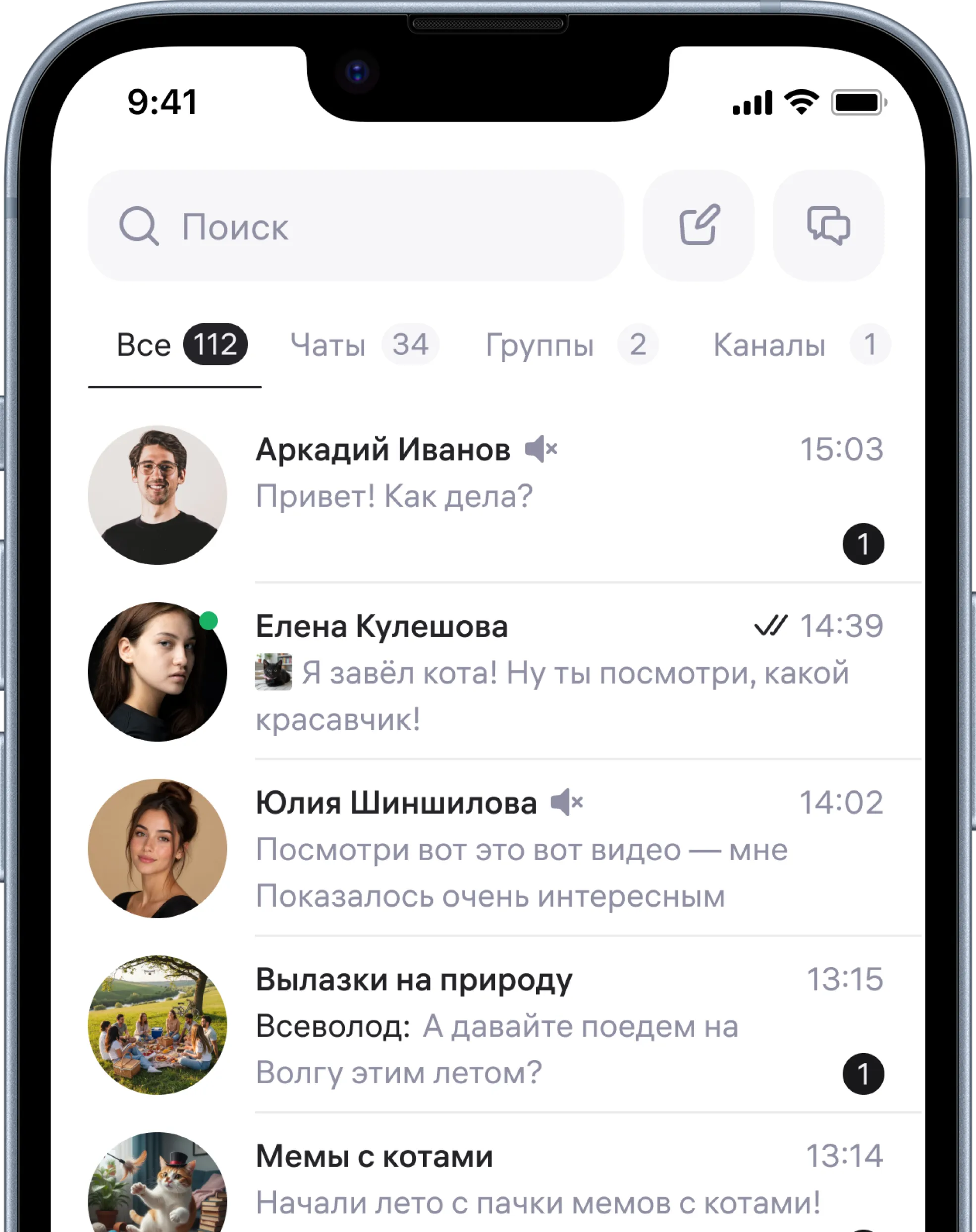 Мессенджер
