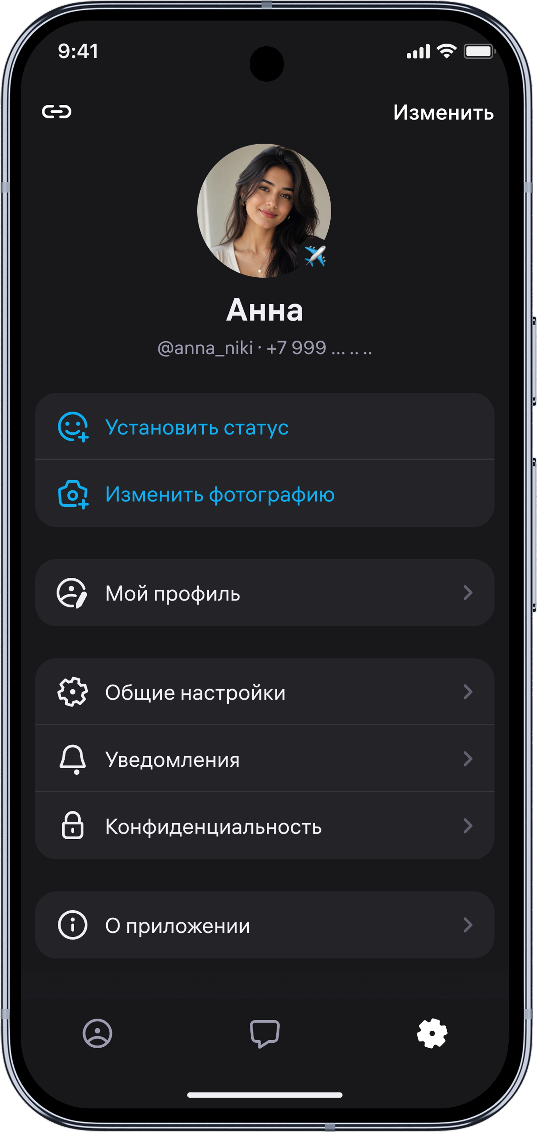 Телефон